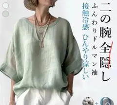 新品未使用　半袖 Ｔシャツ　接触冷感