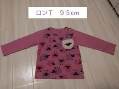 ロンＴ　９５cm　ピンク　羊柄　長袖　トップス