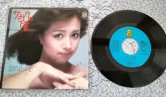 【激レア☆見本サンプル盤】坂口良子シングルEPレコード「サヨナラの下書」