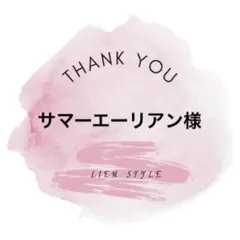 専用出品
