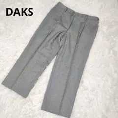 『DAKS』ダックス(w88)スラックス パンツ ズボン ヘリーボーン