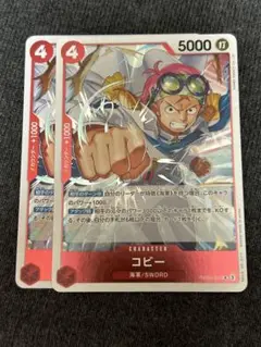 コビー THE BEST 2 2枚セット