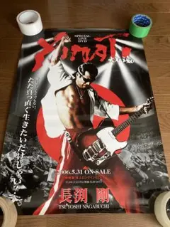 長渕剛 JAPAN ポスター 激レア - メルカリ