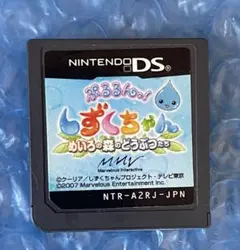 ぷるるんっ!しずくちゃん めいろの森のどうぶつたち