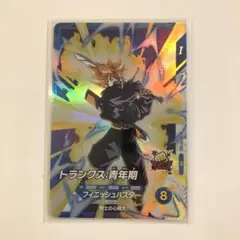 ドラゴンボールスーパーダイバーズ　トランクス　青年期 SDVTP-002 大会