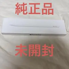 Applepencilpro　新品未使用開封品