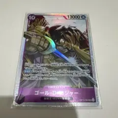 ワンピースカードゲーム　ロジャーSR
