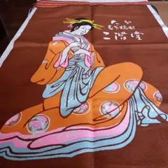 酒屋前掛　　新品未使用。値下げしました。