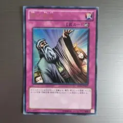 遊戯王　神の宣告　ウルトラ　be02