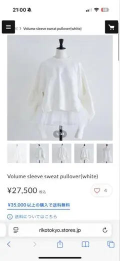 新品　RIKO (リコ)Volume sleeve sweat pullover