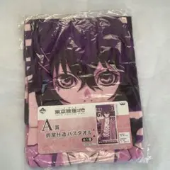 一番くじ 東京喰種:reＡ賞 鈴屋什造 バスタオル