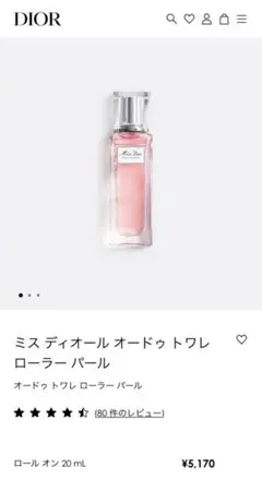 ミス ディオール オードゥ トワレ ローラー パール 20ml