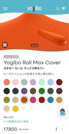 (正規品・洗濯済み)Yogibo Max キャロットオレンジ　カバー使用期間半年 公式】Yogibo Max（ヨギボー マックス）用カバー | Yogibo公式