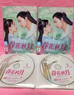 全巻セット【中古】DVD▼春花秋月 しゅんかしゅうげつ 初恋は時をこえて(16枚セット)第1話～第32話 最終 字幕のみ レンタル落ち Amazon.co.jp: 春花秋月 しゅんかしゅうげつ 初恋は時をこえて