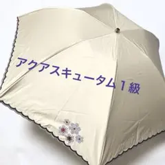 美品❗️アクアスキュータム１級遮光傘 晴雨兼用傘 折りたたみ傘 雨傘 日傘 刺繍