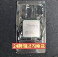 AMD RYZEN 7 2700X CPU 本体