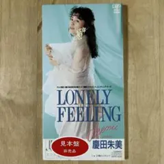 [見本盤]慶田朱美/ロンリー　フィーリング　シングルCD