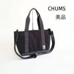 【チャムス】オープントップトートバッグ 2way撥水 A4収納可 ショルダー