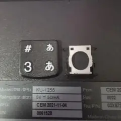 専用キーキャップ　3 あ
