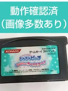 【送料215円含】2004年発売GBAマーメイドメロディーぴちぴちピッチソフト