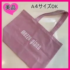 ❤️美品❤️メゾピアノ トートバッグ キャンバス ピンク 大きめ