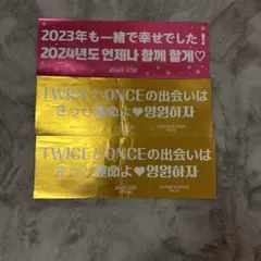 TWICE ライブ スローガン 2023 福岡公演2024 大阪公演 グッズ