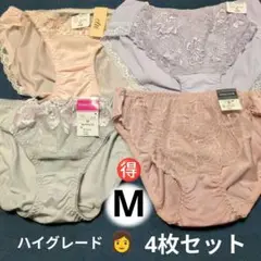 即決OK♡おまとめ対応可♡ハイグレード　デザインショーツ　M4 枚セット
