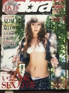 松嶋初音/ミスマガジン2004 official DVD★新品未開封 51DW38MTHEL._UF350,350_QL50_.jpg