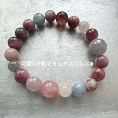 可愛い❢色々ミックスブレス❥
