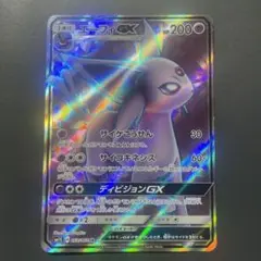 エーフィGX SR SM1S コレクションサン 062/060