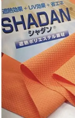暑い夏を乗りきる為に！シャダンブリスター　オレンジ155❌50センチ