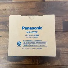 【新品未使用】パナソニック 電動自転車 NKJ075Z
