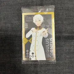 リゼロ ウエハース レグルス