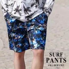 【即発送】新品未使用 メンズ水着 水陸両用 サーフパンツ L ボタニカル柄 海