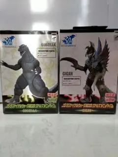 ゴジラファイナルウォーズ組立式 GODZILLA GIGAN 全2種セット Godzilla Final Wars Figure【ゴジラファイナルウォーズ 組立式