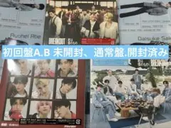 Snow Man BREAKOUT 君は僕のもの 3形態　初回盤A B 通常盤