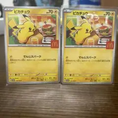 マクドナルド ハッピーセット　ポケモンプロモカード　ピカチュウ　2枚