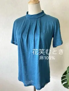 【未使用タグ付】ベルメゾン　花咲むとき　麻100% スタンドカラーブラウス