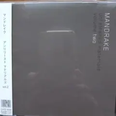 マンドレイク　アンリリースト・マテリアルズ Amazon.co.jp: アンリリースト・マテリアルズ VOL.2: ミュージック