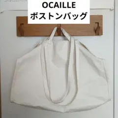 OCAILLE オカイユ コットンボストンバッグ トートバッグ レディース 2025年最新】Ocai オカイユの人気アイテム - メルカリ