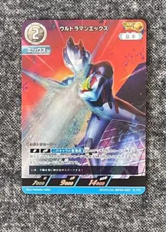 ウルトラカード ウルトラマンエックス BP04-020 AP