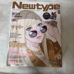 ニュータイプ　2025年 8月号　付録付き