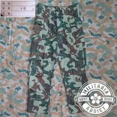 [自衛隊] 熊笹迷彩 迷彩服 4号 ミリタリーパンツ 迷彩服1型 古着