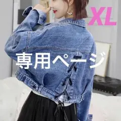 Gジャン デニムジャケット ショート丈 韓国 ジージャン オーバーサイズ XL
