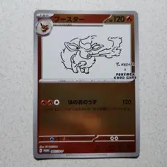 ブースター　nagabaプロモ　ポケモンカード