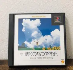PS1 ぼくのなつやすみ SONY