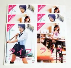 ライフ DVD 全6巻セット