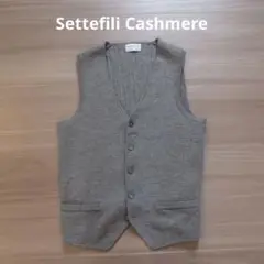 Settefili Cashmere（セッテフィーリ カシミア）　ニットベスト
