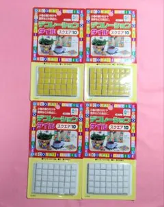 デコレーションタイル イエロー ホワイト 35枚入り4個セット