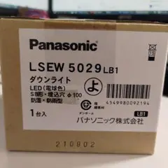 Panasonic LSEW 5029 LB1 ダウンライト
